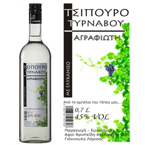 Φιάλη 0,70 L (700 ml)